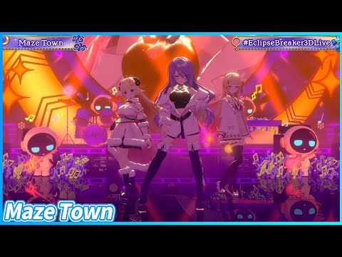 『Maze Town』 - Moona Hoshinova🔮×角巻わため🐏×音乃瀬奏🎹✨　【#EclipseBreaker3DLive /ホロライブ】