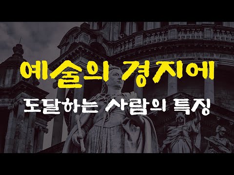 [7강] 자신의 분야에서 끝판왕이 되는 사람들이 알고 있는 비밀