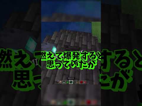 クリーパーの原理とは…【考察】#マイクラ #マイクラ豆知識 #都市伝説 #裏技 #minecraft #speedrun