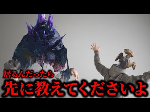 絶望するモンスター