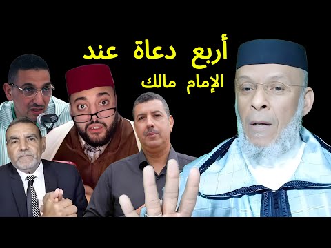 الشيخ المصطفى لقصير من أقوال الإمام مالك