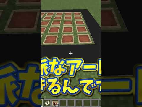 【マイクラ】○○でQRコードを再現してみた結果...?