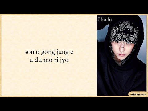 HOSHI x WOOZI - 96ers Easy Lyrics