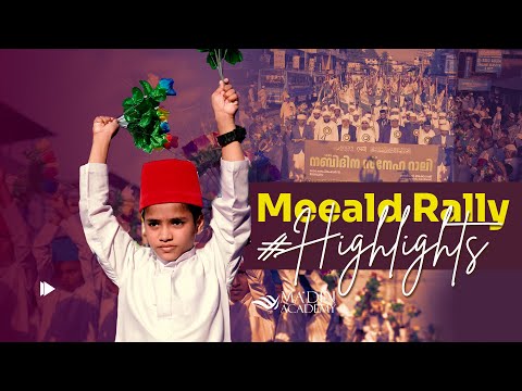 നബിദിന സ്നേഹ റാലി 2024 | Highlights #meeladrally