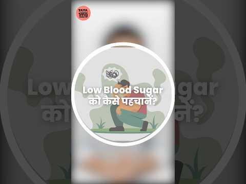 It Might Be Low Blood Sugar - Hypoglycemia  Symptoms & Diagnosis