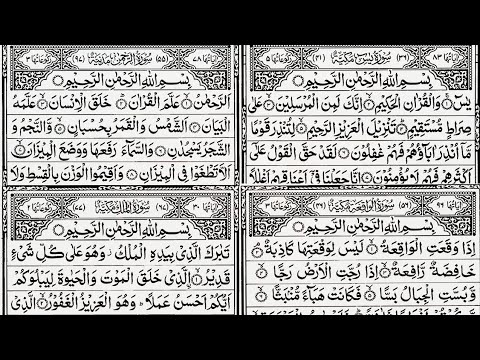 Surah Yaseen | Surah Ar Rahman | Surah Mulk Recitation |Yaseen| Surah Mulk With Arabic Text Tilawat