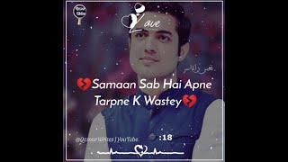 Urdu Sad Poetry Whatsapp Status | Iqrar ul Hasan Poetry Whatsapp Status 💕💕 |Qamar Writes