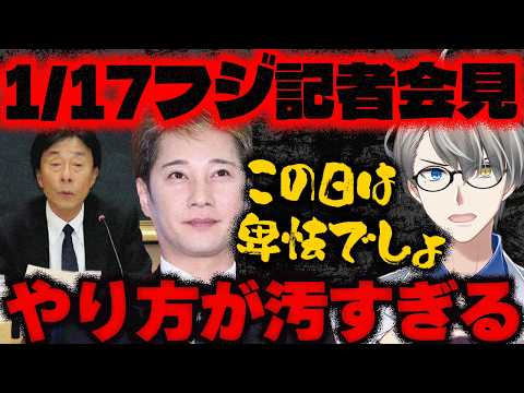 【中居正広】9000万円女性トラブル問題！フジテレビの現役女子アナが接待を告白…株主激怒で社長が緊急会見するのも、かなえ先生が解説してくれた17日開始が卑怯な理由に納得【Vtuber切り抜き】文春砲