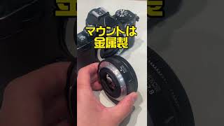 ニコンZ のための スペシャル パンケーキレンズ　Z 26mm f/2.8 外観チェック！ #nikon