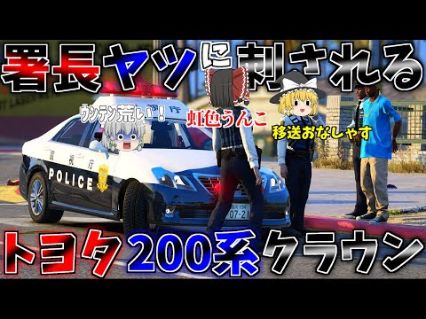 ▶GTAV◀LSPDFR ゆっくり実況 #90 霊夢と魔理沙のパトロール日記