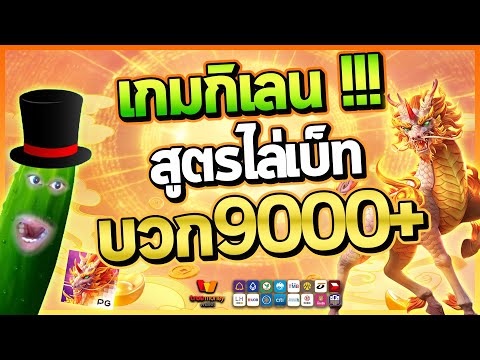 สล็อตpg สล็อตแตกง่าย เพลงปั่นสล็อต 2025 | Ways of the Qilin : เกมกิเลน