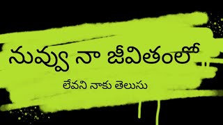 Telugu emotional heart touching sad alone love failure whatsapp status videos love quotes telugu