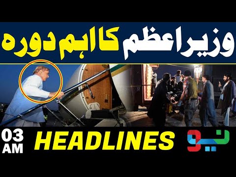 Prime Minister's important visit | Headlines 03 AM - 13 March 2025 | Neo News