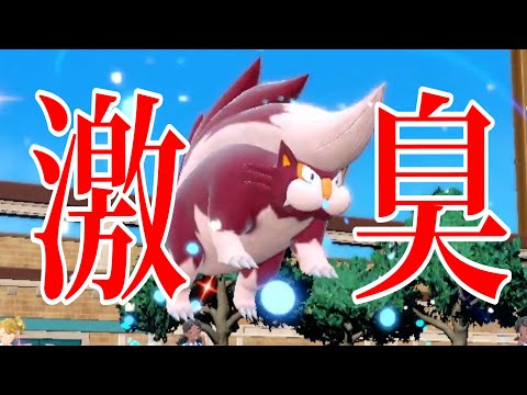 激臭放つスカタンクで何ができる？？【ポケモンスカーレット】