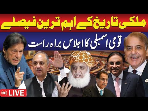 🛑LIVE | Heated Debate in National Assembly Session | Govt vs PTI | Public News