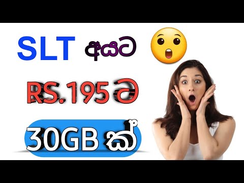 New SLT data package for learn and work online-Sinhala/#TechnologySureya