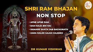 Non Stop Shri Ram Bhajan | श्री राम मंदिर प्राण प्रतिष्ठा | 22 जनवरी 2024 | Ayodhya