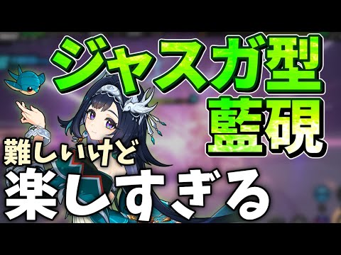 【原神】実はジャスガすると更に硬くなる！藍硯のスキルでジャスガするのがめっちゃ楽しい件について【ゆっくり解説】