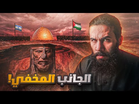 الجانب المخفي من القضية | صفحة مفقودة | أنس آكشن