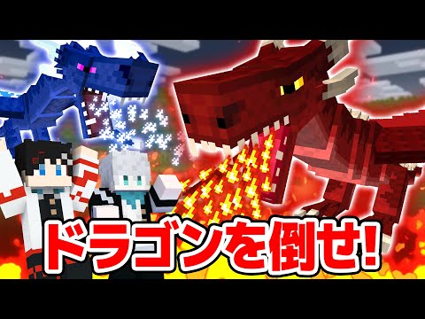 【マインクラフト😜】最強のドラゴンを倒して飼い慣らせ！？シンジャークラフトGZ #3【マイクラMOD紹介シリーズ】【まな板,ドラゴンMOD】