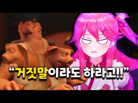 눈치 안 챙기면 미코한테 아주 혼납니다【홀로라이브 // 사쿠라 미코】