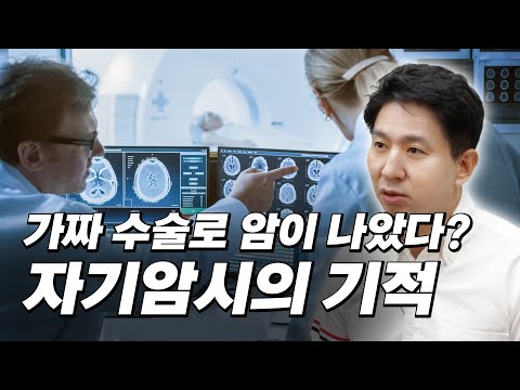 마음만으로 병을 치료할 수 있을까?ㅣ긍정적 자기암시의 놀라운 결과ㅣEFT