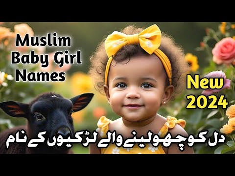 unique baby girl names | Baby Girl Names Muslim 2024 | मुस्लिम लड़कियों के नाम