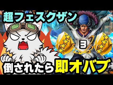 まさかの１VS４！超フェスクザンで倒されたら即オバブ！【バウンティラッシュ】