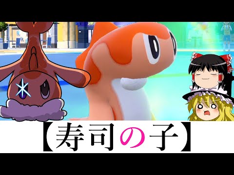 【寿司の子】転生したらシャリタツだった件【ゆっくり実況】