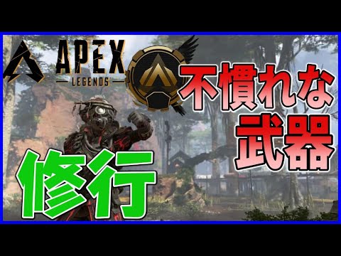 【APEX】眠くなるまで修行！！不得意の武器を練習する【ジェフ/Jeff】[ENG/JP]