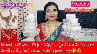 Meesho 10 కొత్తగా వచ్చిన అచ్చం బంగారం లాగే కనిపించే festive collection jewellery🥰💥# చాలా బాగున్నాయి👌