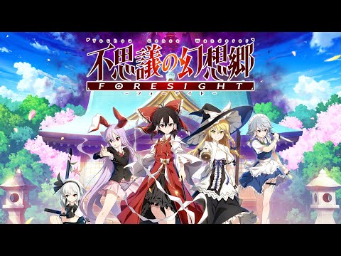 Touhou Genso Wanderer -FORESIGHT-　- Release Date Announcement Trailer -