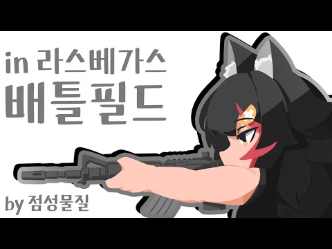 미오 더 슈터 [오오카미 미오/홀로라이브]