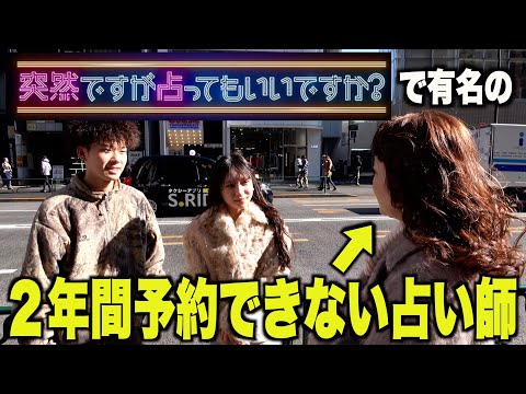 突然ですが占ってもいいですか？に出演してた２年間予約できない占い師がすごい！【ラファエル】