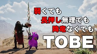 エリアル相殺とかいうワイルズ最高難度の魅せプ【ゆっくりMHWilds】