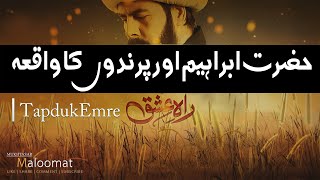 Hazrat Ibrahim A.S Aur Parindon Ki Hikayat | Yunus Emre | Tapduk Emre |  Mukhtasar Maloomat