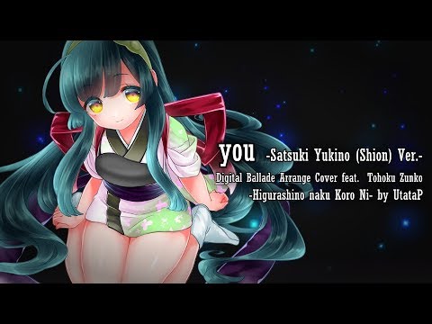 ひぐらしのなく頃に - you -Satsuki Yukino (Shion) Ver.-  feat. Tohoku Zunko【Digital Ballade Arrange/UtataP】