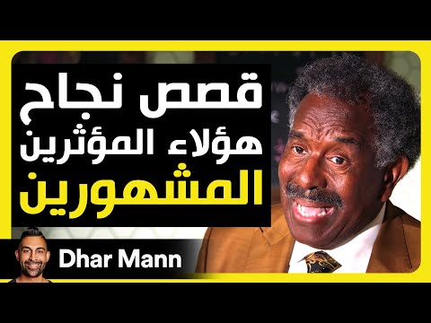 Dhar Mann Studios  | قصص نجاح المؤثرين المشهورين