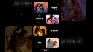 Jo Chupa Hai Har Nazar Mein | Shiv Parvati Status | Mahadev Status | #shorts #shivparvati #mahadev