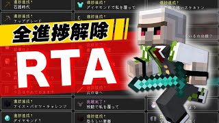 【マイクラ】全進捗クリアする！#1