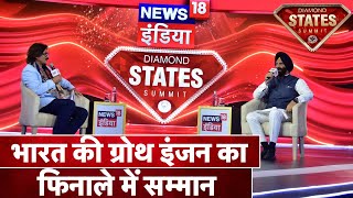 News18 Diamond States Summit में Delhi सरकार के मंत्री Manjinder Singh Sirsa | #News18IndiaDSS