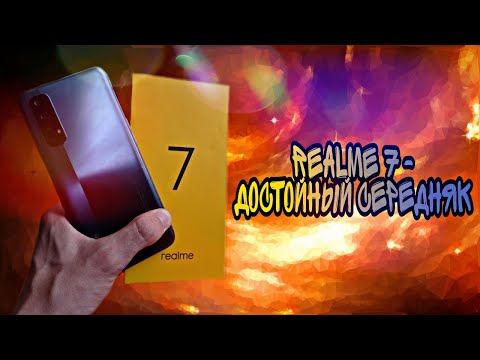 REALME 7 честный обзор