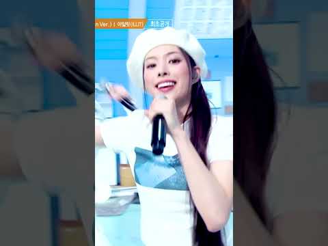 Almond Chocolate - ILLIT #Korean_Ver #ILLIT #アイリット #아일릿 #Shorts #MusicBank | KBS WORLD TV