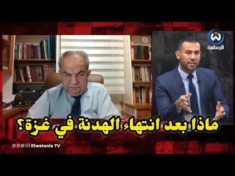 السيناريوهات المتوقعة في غزة بعد انتهاء الهدنة.. حسب محليين فلسطينيين