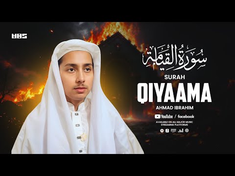 Heartfelt Recitation of Surah Qiyaama (سورة القيامة)