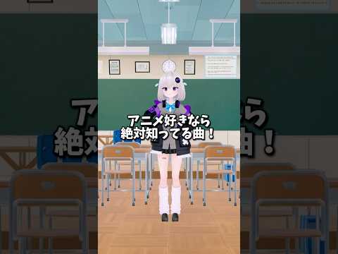 アニメ好きならみんな知ってる！『恋愛サーキュレーション / 花澤香菜』踊ってみた！ #vtuber #shorts #anime