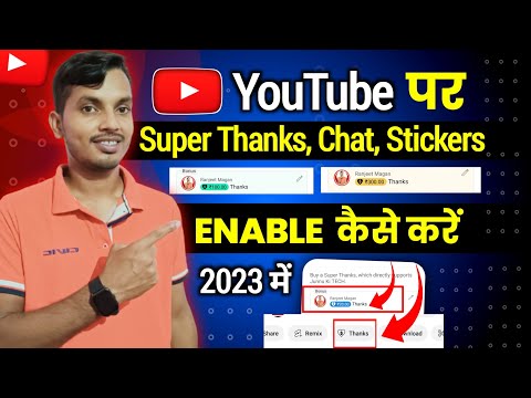 Super Thanks, Chat and Stickers Enable kaise kare 2023 । How to Enable Super Thanks 2023