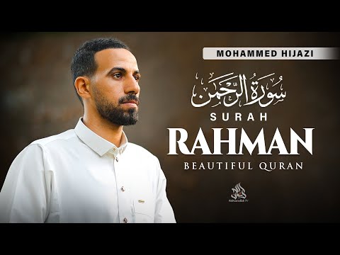 Surah Ar Rahman سورة الرحمن | Majestic Quran Recitation Healing | SOFT VOICE | Ridwanullah TV