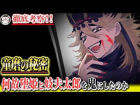 【鬼滅の刃】童磨の信念は"人間を喰って救う事"なのに何故2人を鬼にしたのか？上弦の陸だった頃の童磨について【きめつのやいば】【アニメ遊郭編2期】