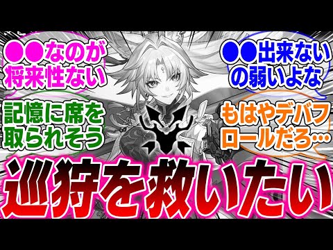 【悲報】スタレの巡狩さん、早くも伸びしろが無くなってしまう…【崩壊スターレイル】【PV】【パーティ】【編成】【遺物】【bgm】【mmd】【光円錐】【ガチャ】【アグライア】【オンパロス】【飛霄】